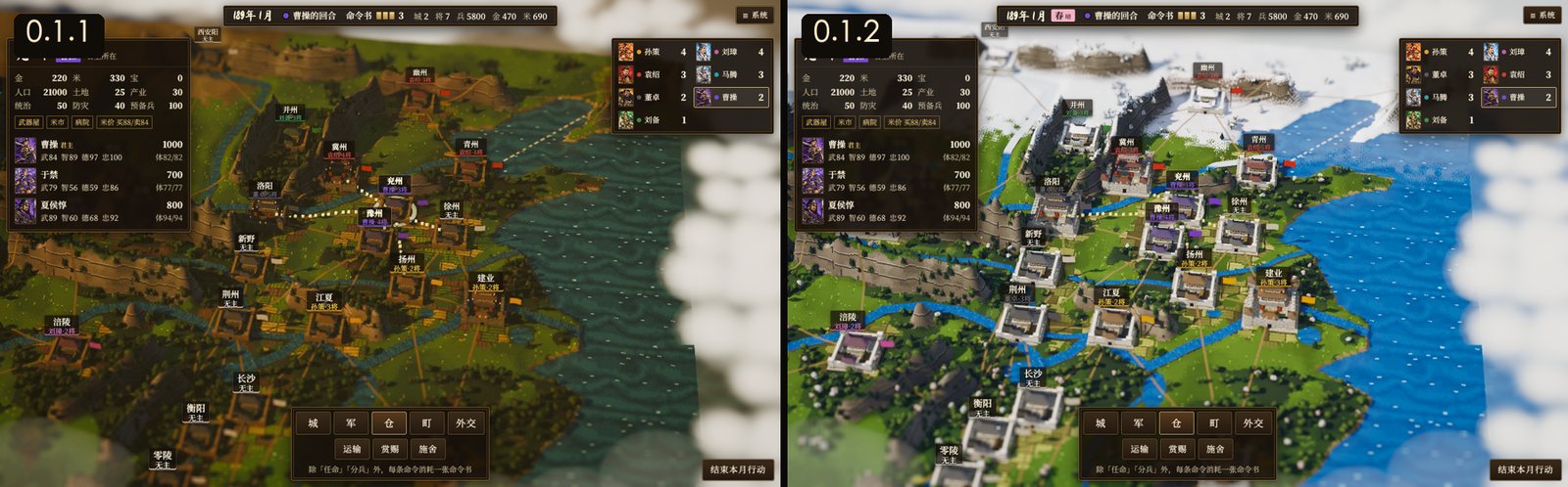 v0.1.1 和 v0.1.2 同一视角对比