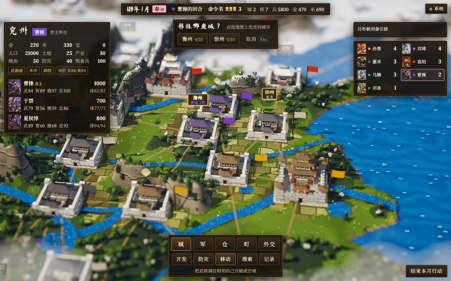 移动时在地图上选城：能去的城发光，其余变暗
