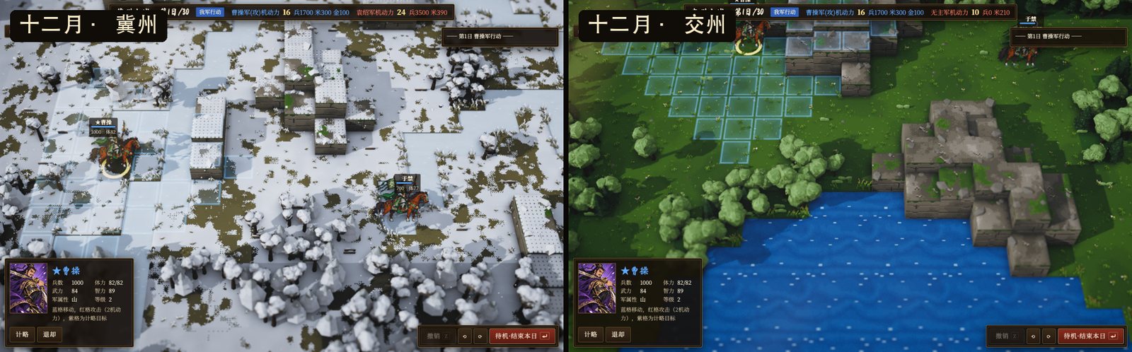 同是十二月：冀州与交州