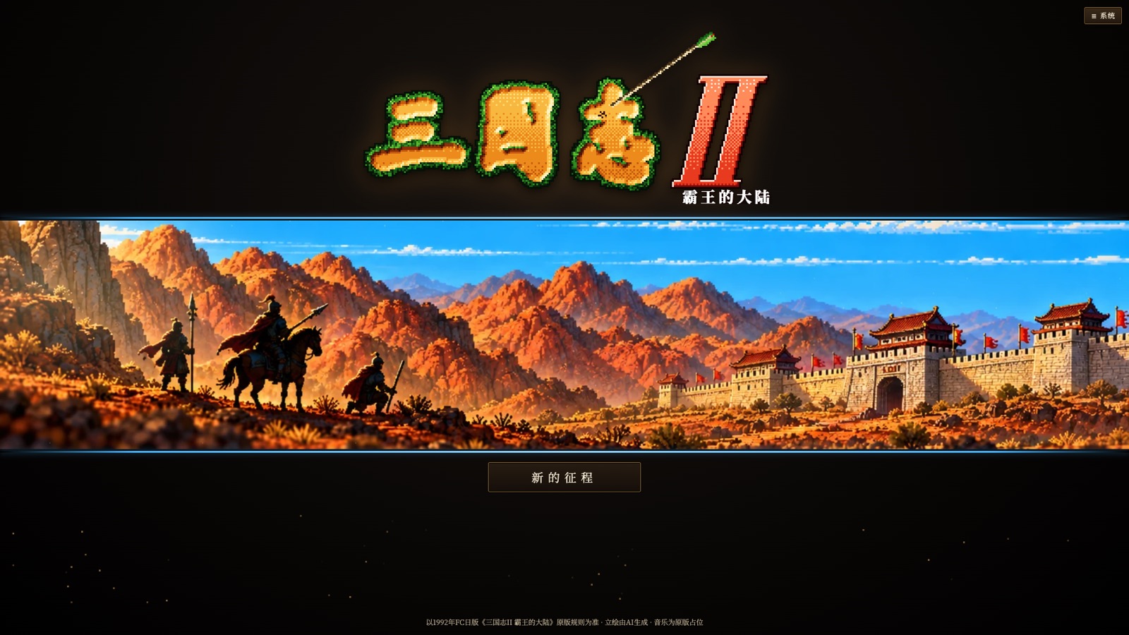 标题画面